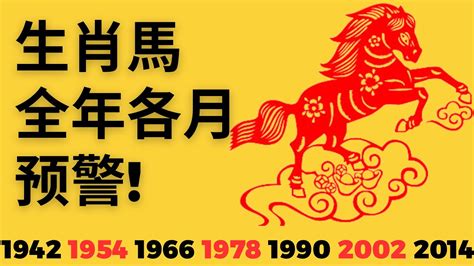 2023屬馬運勢1990|属马人2023年全年运势详解 属马2023年运势及运程每。